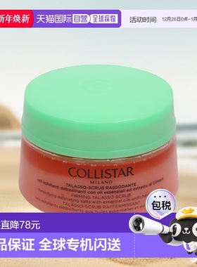 欧洲直邮Collistar蔻莉丝塔樱桃海盐紧肤热能磨砂膏300g去角正品