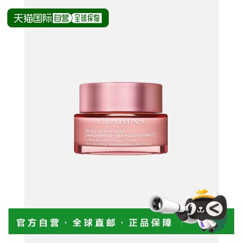欧洲直邮Clarins/娇韵诗 Multi-Active 焕活日霜 (干性肌肤)正品