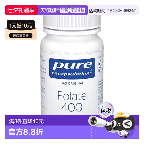 欧洲直邮倍宜Pure活性叶酸400ug备孕孕期畸形胶囊90粒
