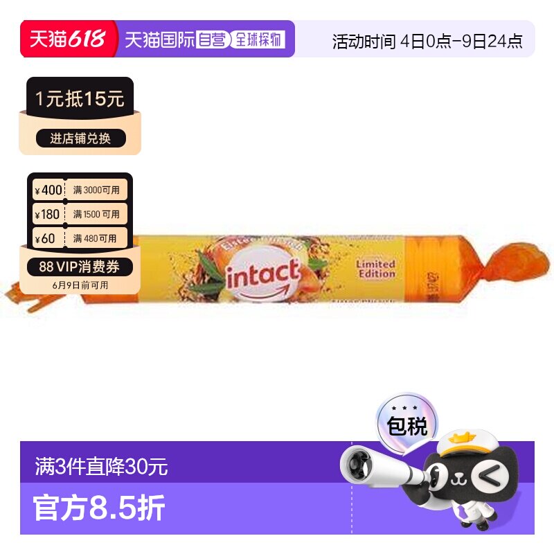欧洲直邮德国药房intact固体葡萄糖粒40g冰茶桃味低血糖恢复补能
