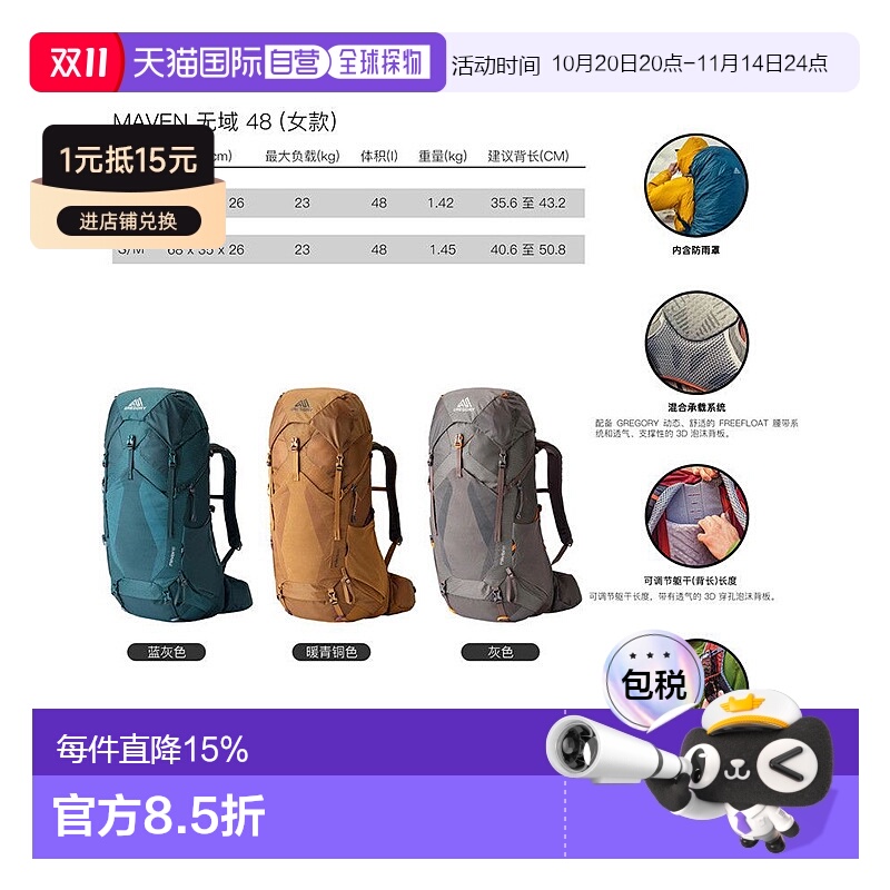 欧洲直邮Gregory格里高利Maven无域48女士户外登山徒步背包双肩包