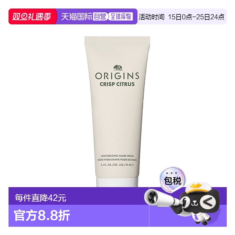 欧洲直邮Origins悦木之源 水润保湿护手霜75ml #CITRUS柑橘正品