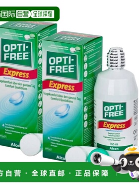 欧洲直邮Alcon爱尔康傲滴隐形眼镜护理液美瞳清洁护理保湿