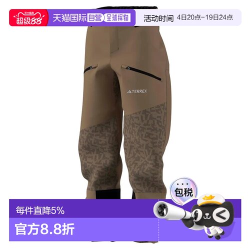欧洲直邮ADIDAS Terrex Xperior Hybrid Primeknit Climaproof+
