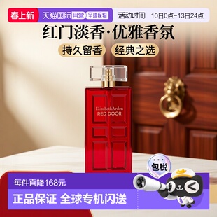 欧洲直邮Elizabeth Arden伊丽莎白雅顿女士香水红门淡香EDT 100ml