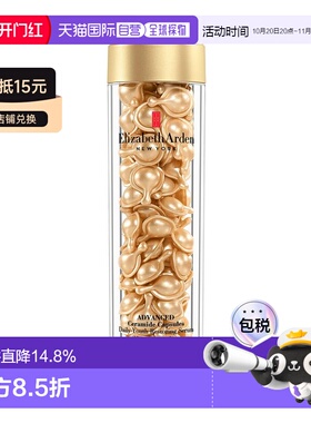 香港直邮ARDEN雅顿金胶进化时空焕活导航胶囊精华液 90粒正品保湿