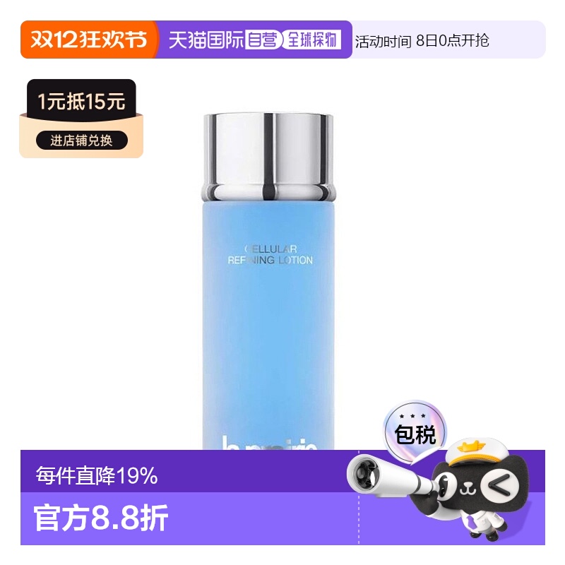 欧洲直邮laprairie250ml爽肤水