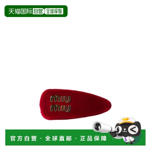香港直邮miu miu/缪缪 26SS 丝绒发夹 Women夹子 【付后1h可退】