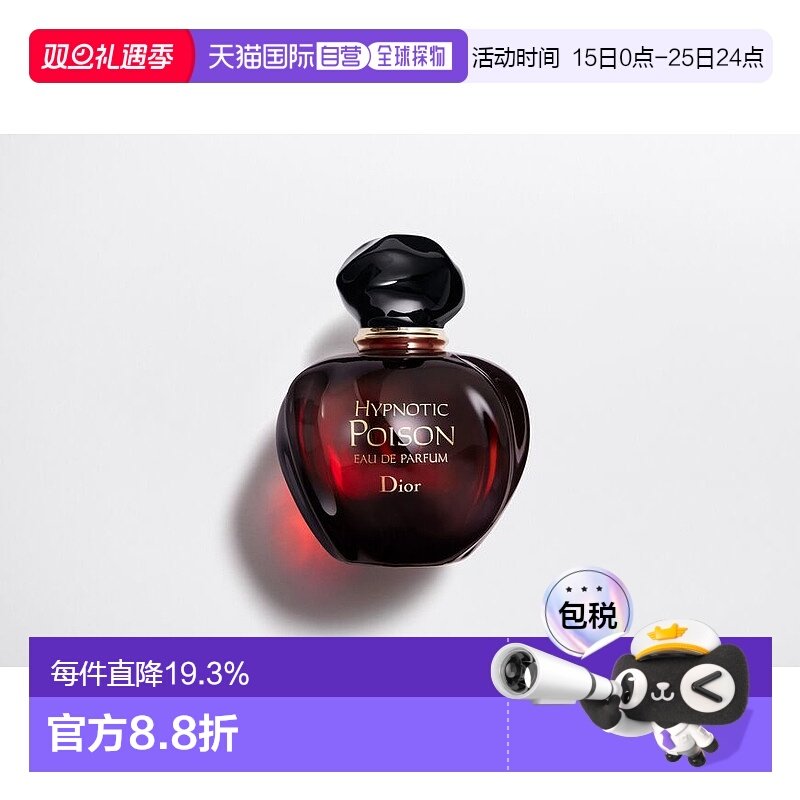 欧洲直邮CHRISTIAN DIOR 迪奥 红毒淡香精EDP浓香水50/100ml辛辣