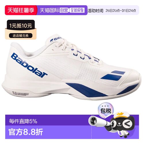 欧洲直邮BABOLAT Jet mach 4 全场地网球鞋 中性
