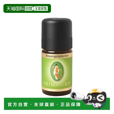欧洲直邮Primavera 德国原装有机玫瑰天竺葵精油 10ml正品