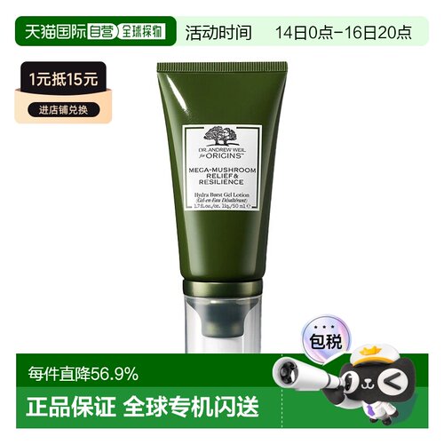 欧洲直邮Origins悦木之源 灵芝底气霜50ml 保湿护肤正品提亮修护