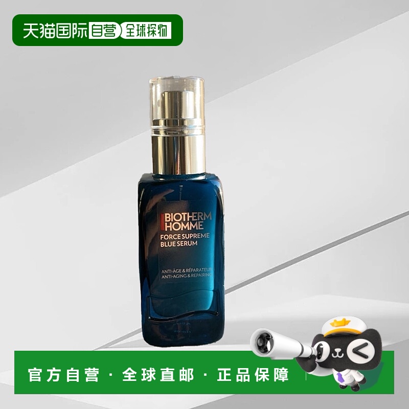 自营 Biotherm碧欧泉男士蓝钻青春精华露30/60ml 24年新版正品