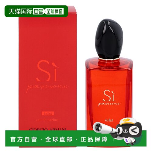 欧洲直邮Armani/阿玛尼 迷情挚爱 Eclat女士香水 EDP 100ml正品