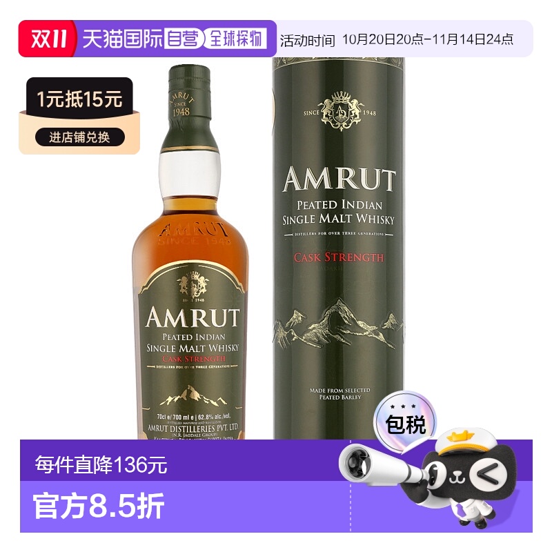 欧洲直邮Amrut Peated Cask Strength + GB