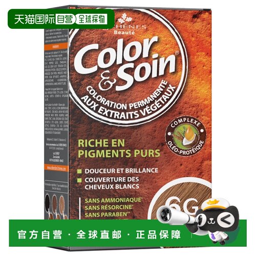 欧洲直邮3橡树天然染发膏 Les 3 Chênes COLOR&SOIN Femme 正品
