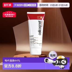 欧洲直邮Cellcosmet瑞研肌肤调理按摩凝胶200ML温和正品