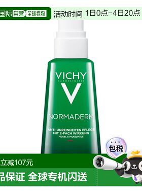欧洲直邮德国药房VICHY薇姿水杨酸净颜祛痘精华乳50ml控油淡痘印