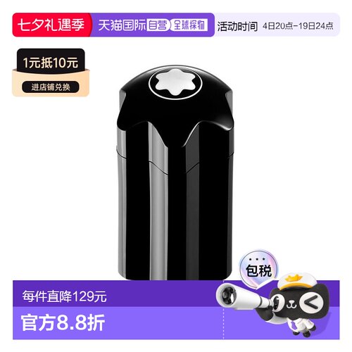 欧洲直邮mont blanc 男士 香水正品万宝龙木质喷雾淡香水