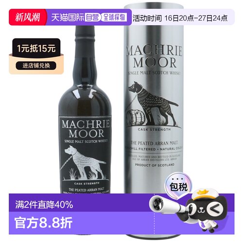 欧洲直邮艾伦麦克摩原桶强度单一麦芽苏格兰威士忌56.2% 700ml