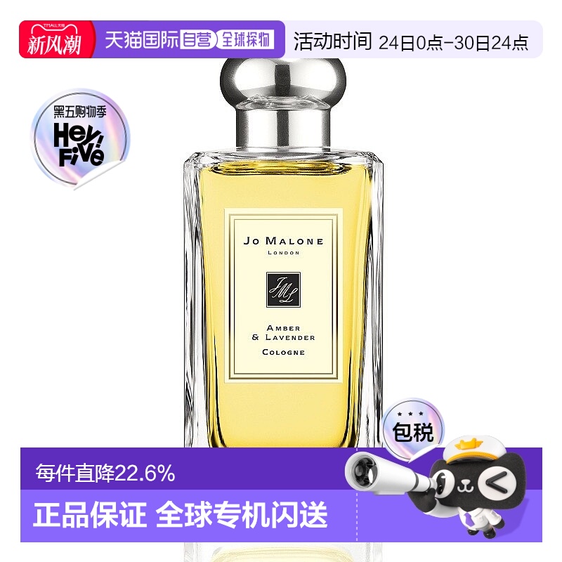 欧洲直邮Jo Malone祖玛珑琥珀薰衣草中性香水100ml正品