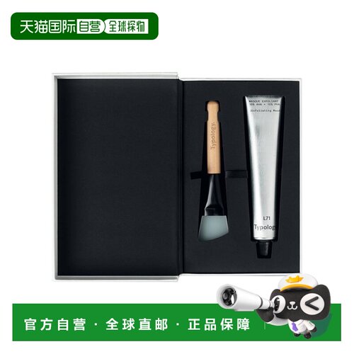 欧洲直邮TypologyL71去角质面膜 50ml 清洁毛孔减少黑头正品