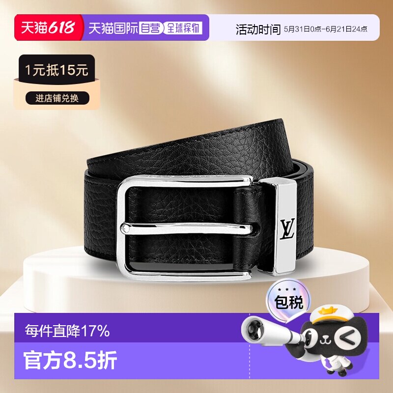 自营1h可退 LV路易威登徽标男士皮革镂空腰带时尚皮带