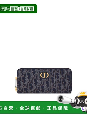香港直邮Dior 30 Montaigne Voyageur 薄钱包 S2189UDJB