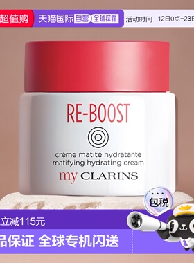 欧洲直邮My Clarins娇韵诗 O椰面霜控油滋润乳液50ml（油性正品