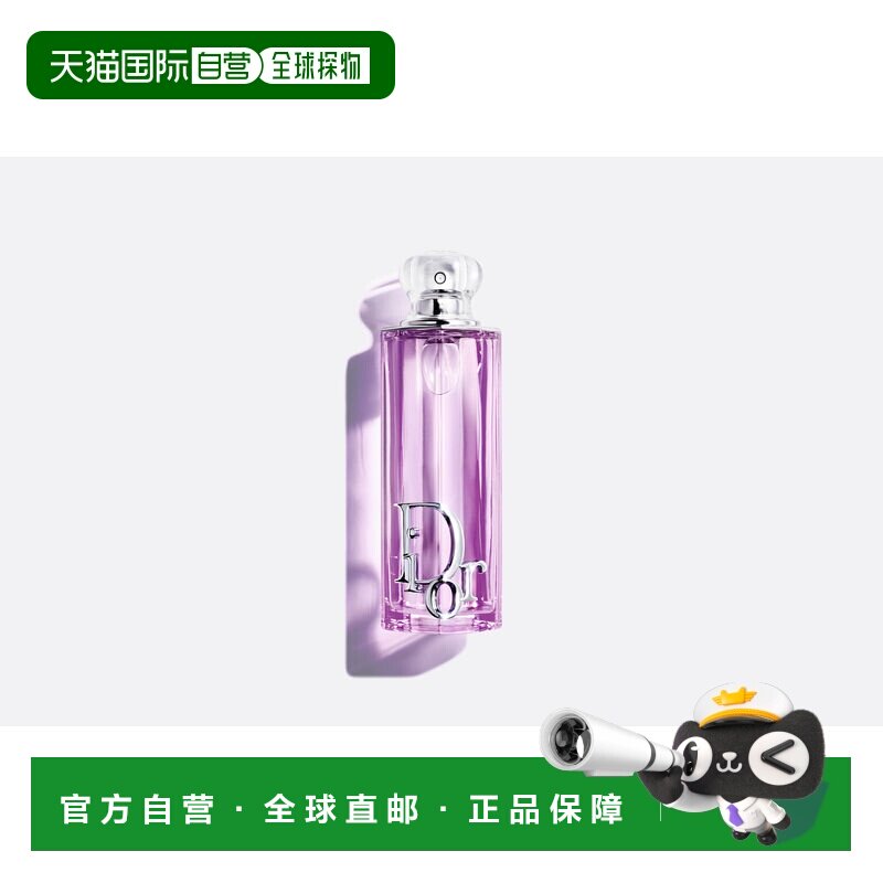 欧洲直邮CHRISTIAN DIOR 迪奥魅惑紫蕴edp浓香香水100ml正品