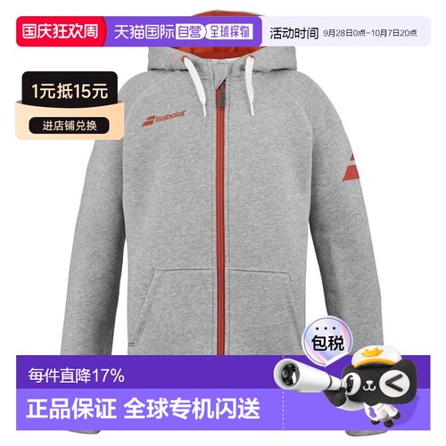 欧洲直邮BABOLAT 拉链卫衣 Exercise