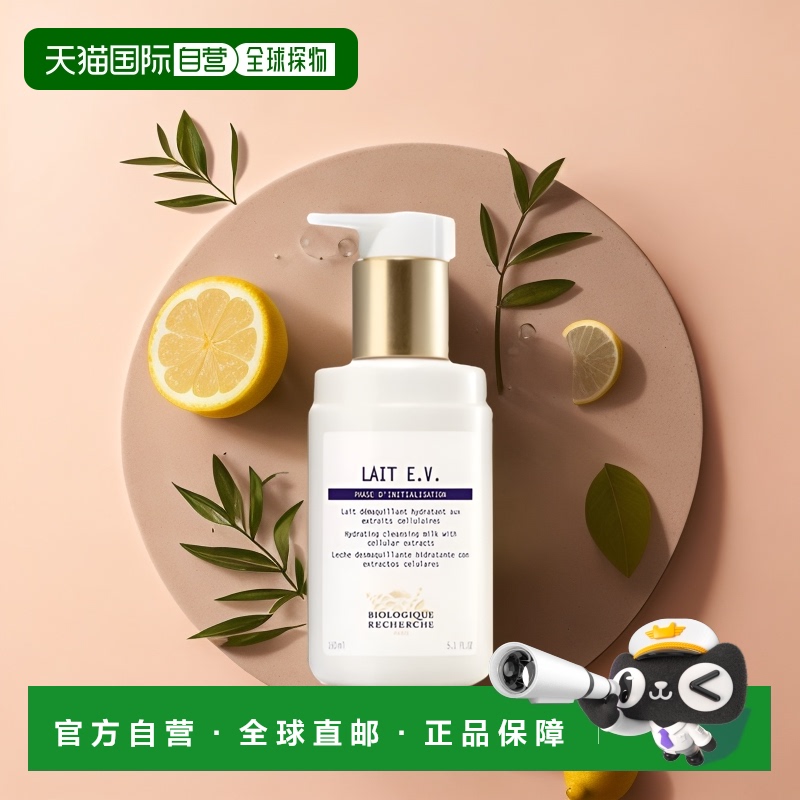 欧洲直邮Biologique Recherche原液之谜洁面乳保湿平衡清洁清爽