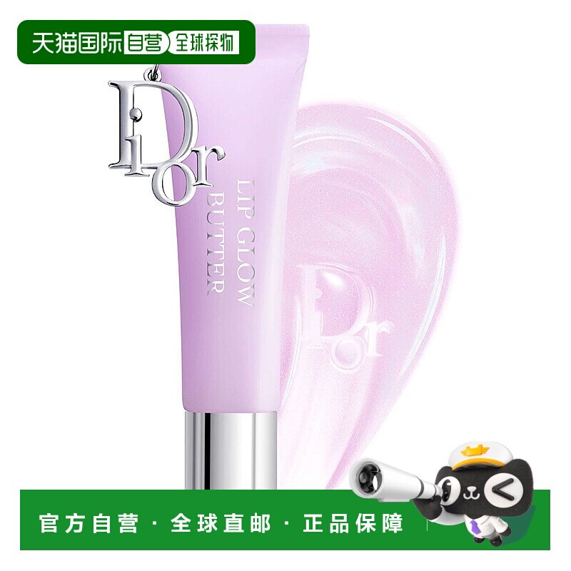 欧洲直邮DIOR新品迪奥粉漾果冻唇蜜102 Glazed Lavender-10ML正品