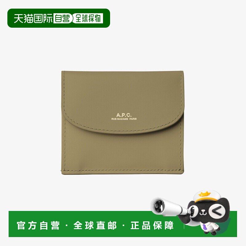 自营欧洲直邮APC 女士粘土绿皮革钱包