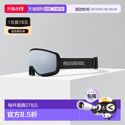 自营欧洲直邮Rossignol Izar黑色聚酯纤维防雾滑雪镜男女通用