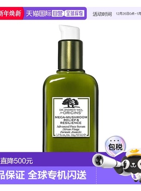 欧洲直邮Origins悦木之源 灵芝焕能强韧菌菇乳保湿精华50mlx2舒缓