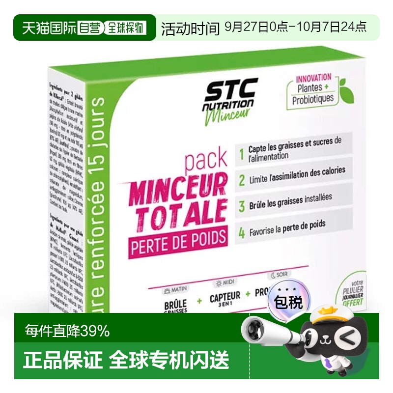 欧洲直邮STCNUTRITION传统阻燃新突破荷尔蒙身材管理胶囊75粒礼物