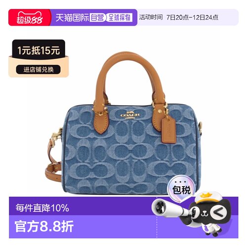COACH/蔻驰 Rowan 18香布蕾Cambrai经典老花小号波士顿包CDQ36