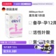德国药房Elevit爱乐维叶酸复合维生素片90片 孕期活性 盒备孕