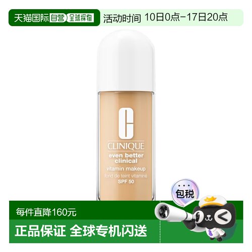 欧洲直邮Clinique倩碧维生素防晒粉底液30ml轻薄遮瑕#Light-正品