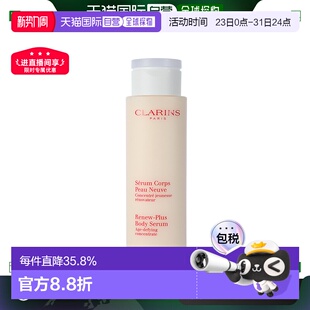 欧洲直邮Clarins娇韵诗莹亮身体精华乳紧致滋润细腻200ml正品