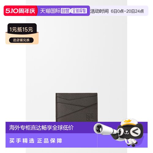 自营欧洲直邮LOEWE罗意威 Puzzle男士深灰色纹理小牛皮卡包