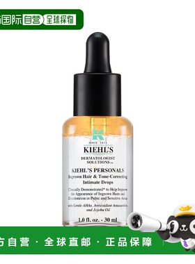 欧洲直邮Kiehl's 科颜氏身体抛光瓶脱毛护理精华 30ml 焕亮正品