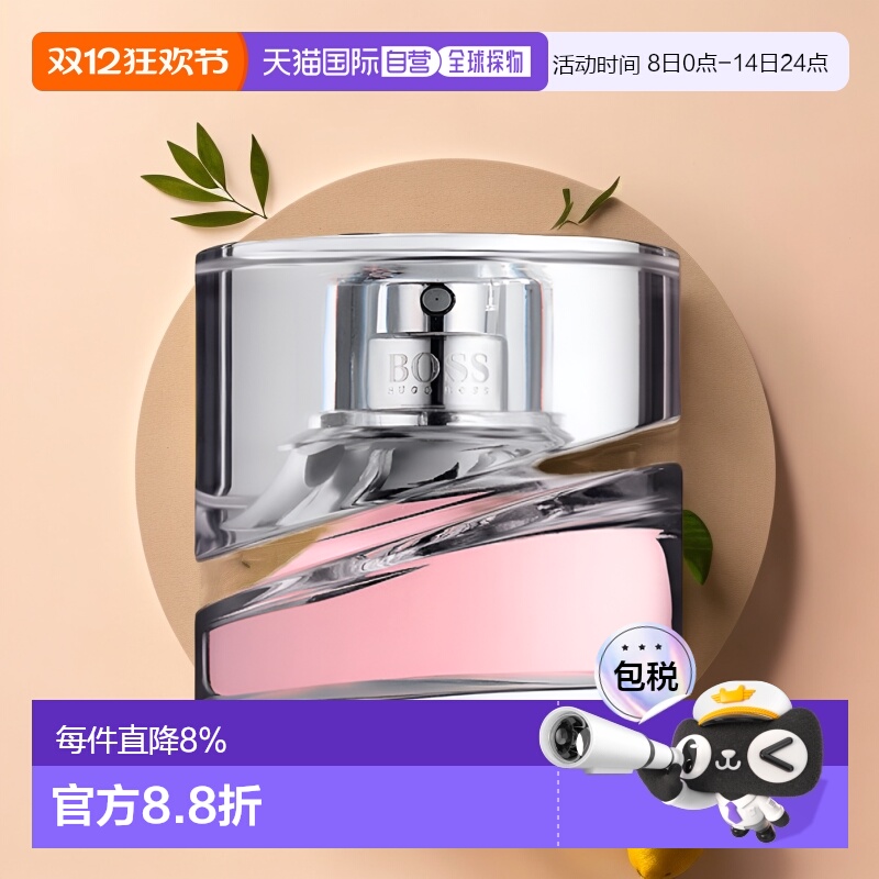 欧洲直邮hugoboss通用香水