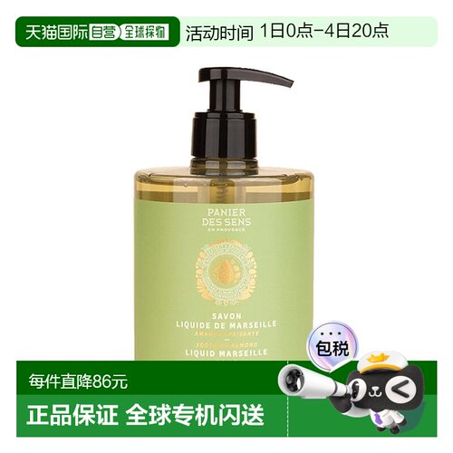 欧洲直邮Panier Des Sens南法庄园香氛洗手液500ml保湿补水正品