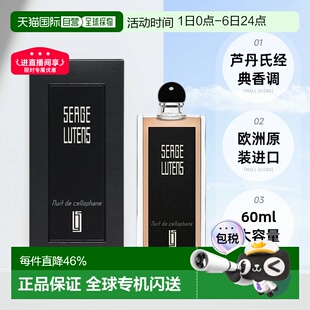 Serge Lutens芦丹氏CollectionNoire女士香水EDP正品