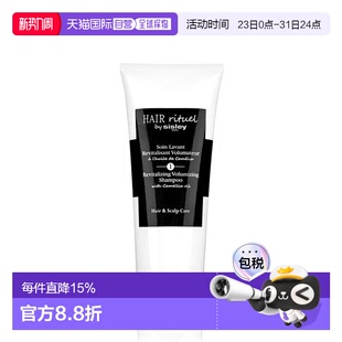 欧洲直邮sisley希思黎赋活丰盈洗发水200/500ML温和清洁增发正品