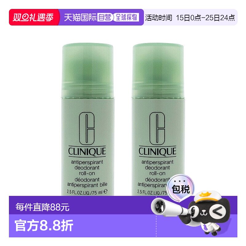 欧洲直邮CLINIQUE倩碧 清爽止汗露75mlx2 滚珠式去异味正品氯化铝