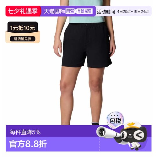 欧洲直邮Columbia 短款雪松峰™哥伦比亚
