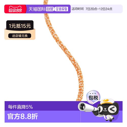 欧洲直邮PETZL Rad Line 6毫米绳索 中性